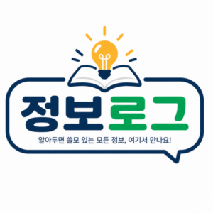 모든 정보 알려주는 블로그